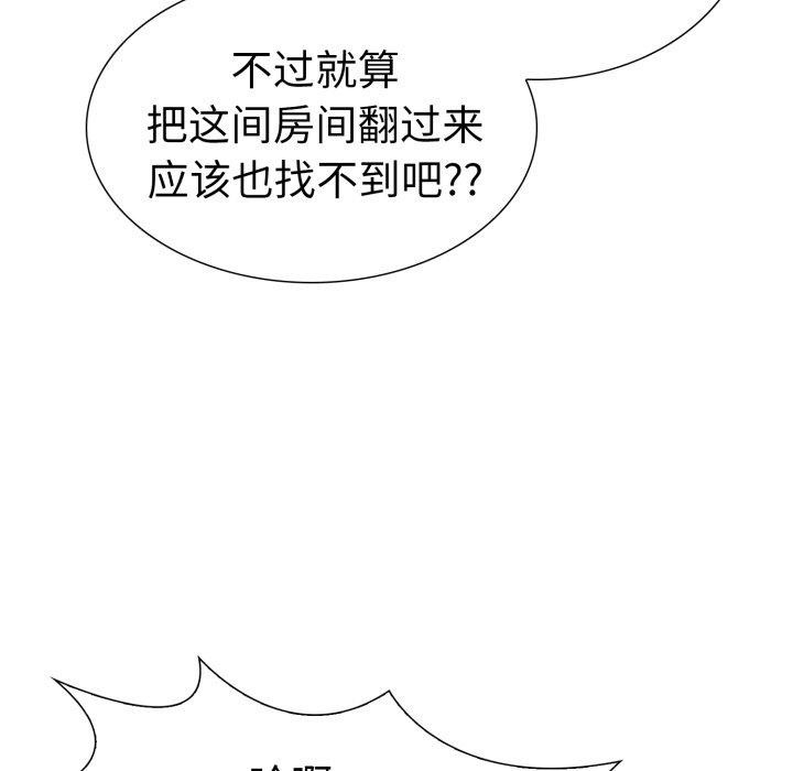 走不出的房间：第二季 第二季 第21話 韩漫图片29