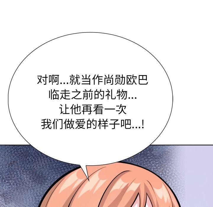 走不出的房间：第二季 第二季 第21話 韩漫图片175