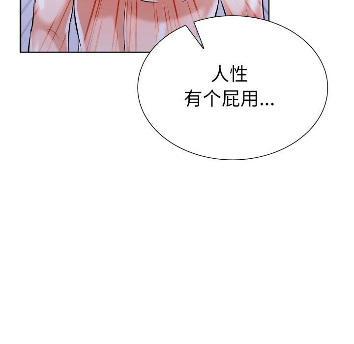 走不出的房间：第二季 第二季 第21話 韩漫图片35