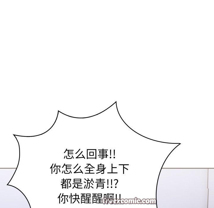 走不出的房间：第二季 第二季 第21話 韩漫图片135