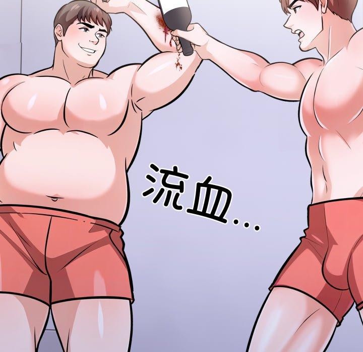 走不出的房间：第二季 第二季 第21話 韩漫图片71