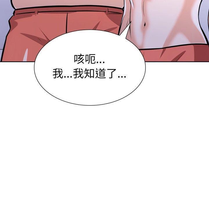 走不出的房间：第二季 第二季 第21話 韩漫图片50