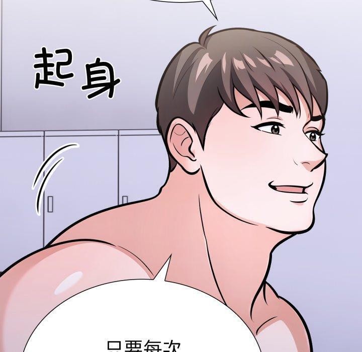 走不出的房间：第二季 第二季 第21話 韩漫图片40