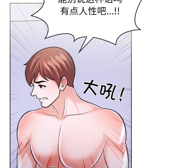 走不出的房间：第二季 第二季 第21話 韩漫图片34