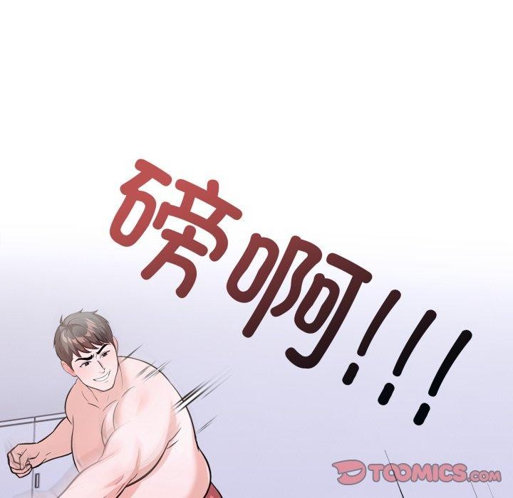 走不出的房间：第二季 第二季 第21話 韩漫图片84