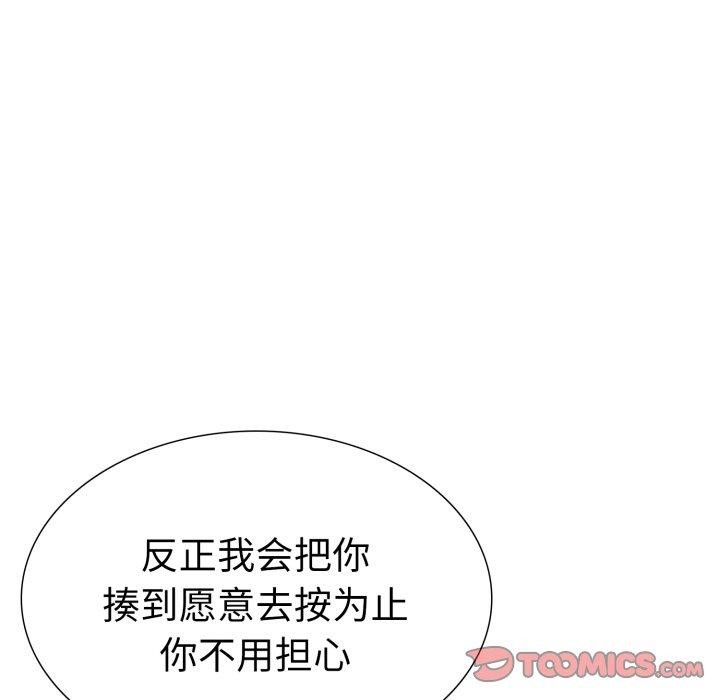 走不出的房间：第二季 第二季 第21話 韩漫图片48