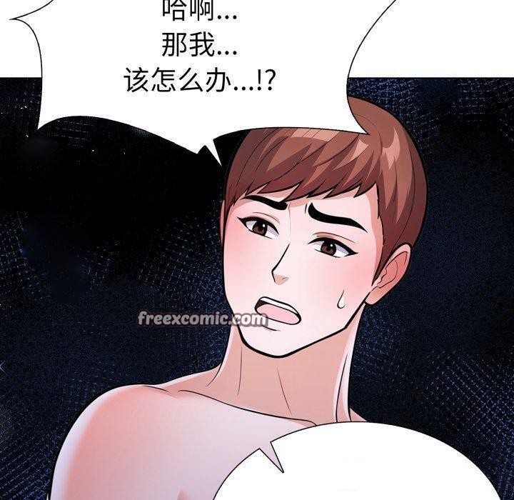 走不出的房间：第二季 第二季 第21話 韩漫图片30