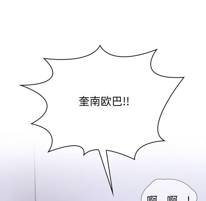 走不出的房间：第二季 第二季 第21話 韩漫图片73