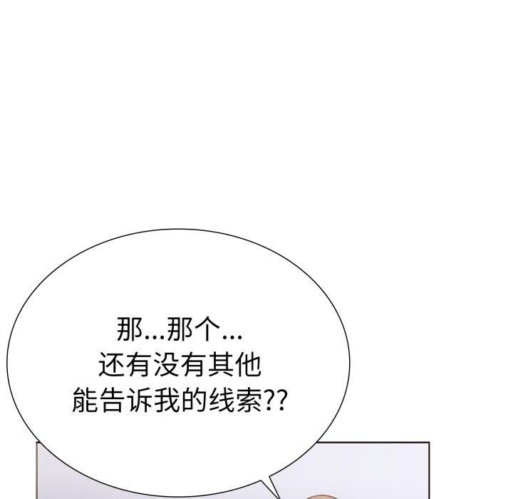 走不出的房间：第二季 第二季 第21話 韩漫图片27