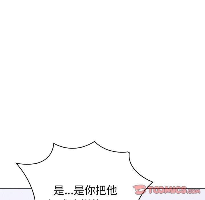 走不出的房间：第二季 第二季 第21話 韩漫图片138