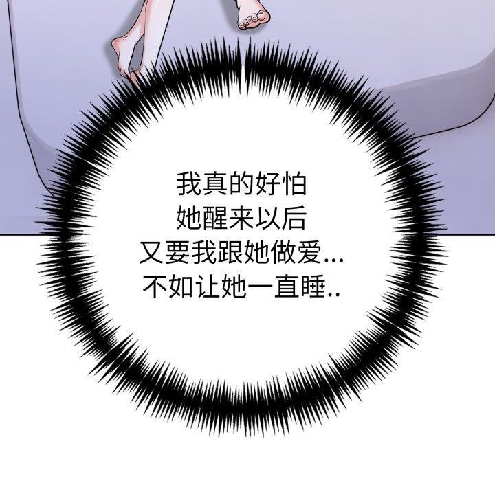走不出的房间：第二季 第二季 第21話 韩漫图片26