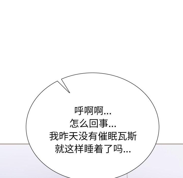 走不出的房间：第二季 第二季 第21話 韩漫图片122