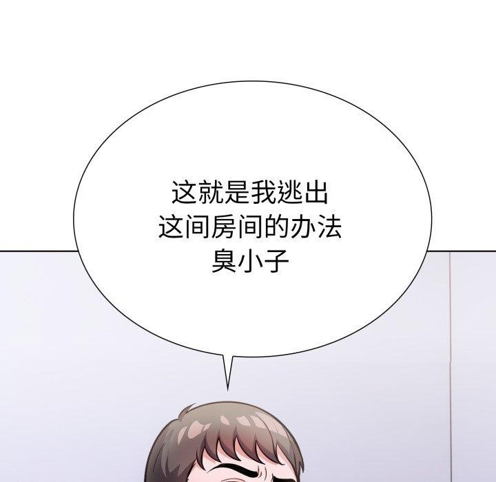 走不出的房间：第二季 第二季 第21話 韩漫图片36