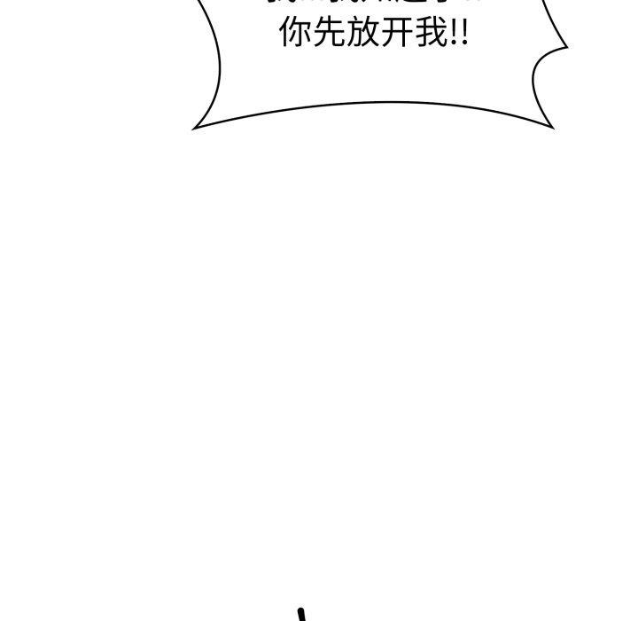 走不出的房间：第二季 第二季 第21話 韩漫图片151