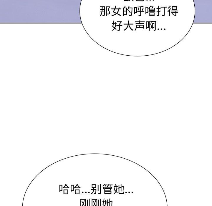 走不出的房间：第二季 第二季 第21話 韩漫图片24