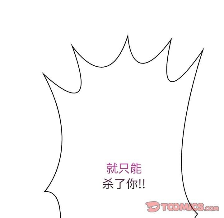 走不出的房间：第二季 第二季 第21話 韩漫图片57