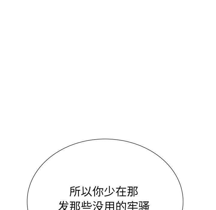 走不出的房间：第二季 第二季 第21話 韩漫图片42