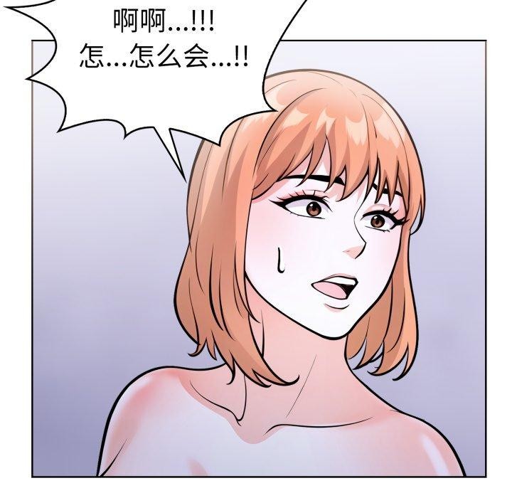 走不出的房间：第二季 第二季 第21話 韩漫图片142