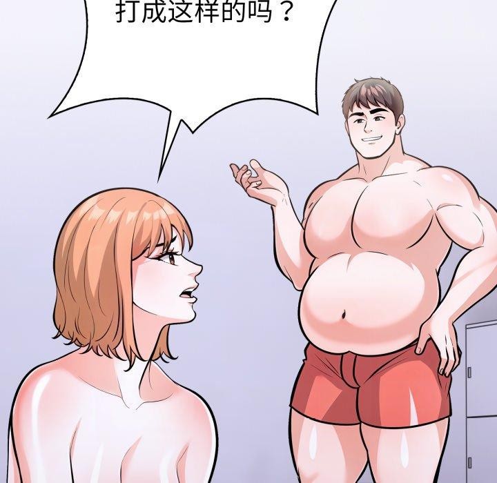走不出的房间：第二季 第二季 第21話 韩漫图片139