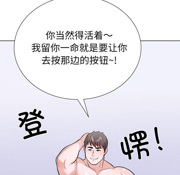 走不出的房间：第二季 第二季 第21話 韩漫图片146