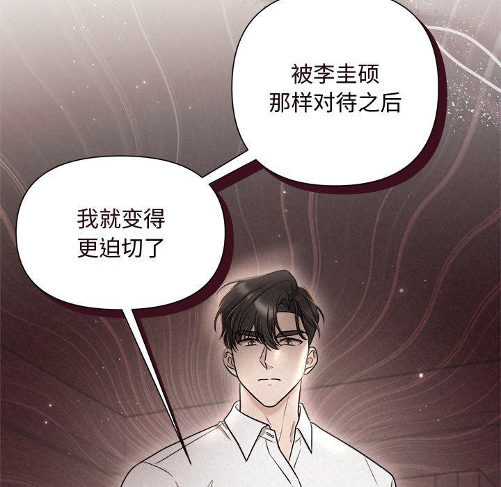 被吞噬的夜 第18話 韩漫图片68