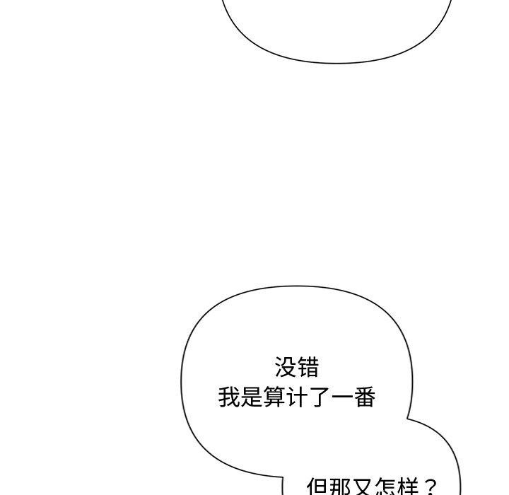 被吞噬的夜 第18話 韩漫图片65