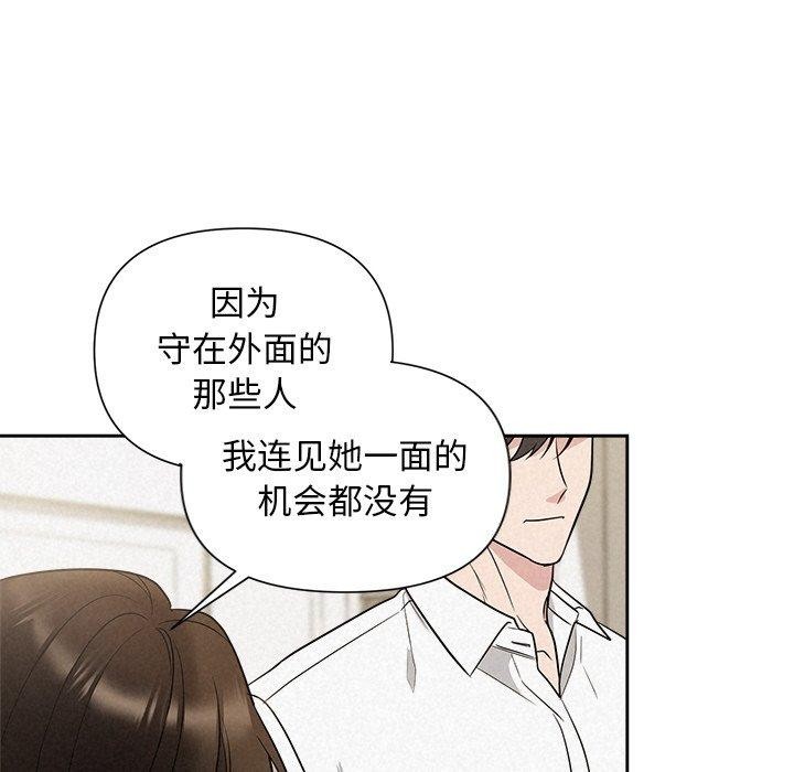 被吞噬的夜 第18話 韩漫图片44