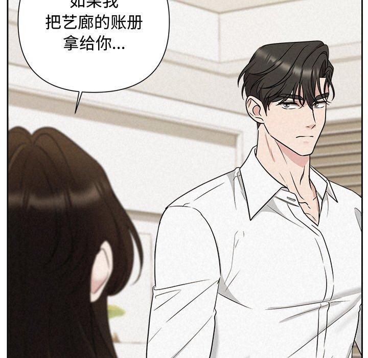 被吞噬的夜 第18話 韩漫图片34