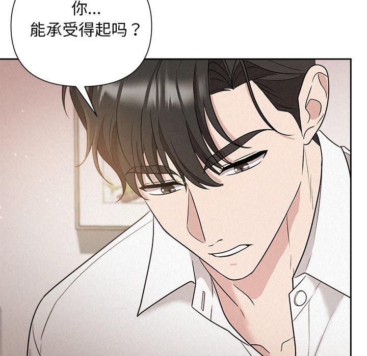 被吞噬的夜 第18話 韩漫图片103