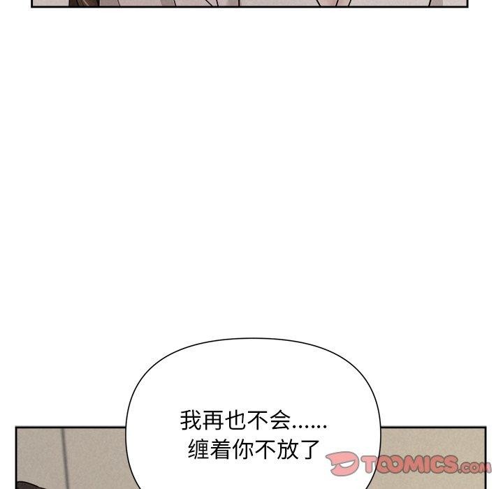 被吞噬的夜 第18話 韩漫图片87