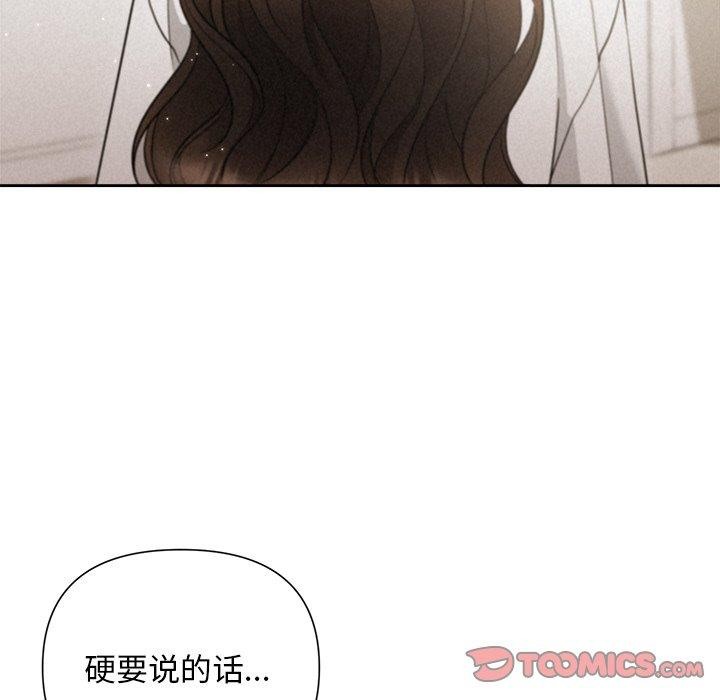 被吞噬的夜 第18話 韩漫图片27