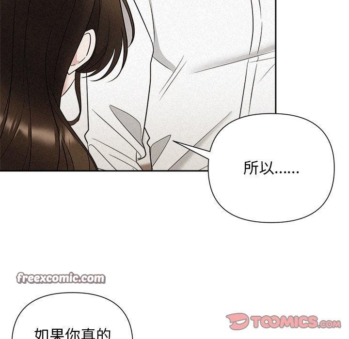 被吞噬的夜 第18話 韩漫图片45