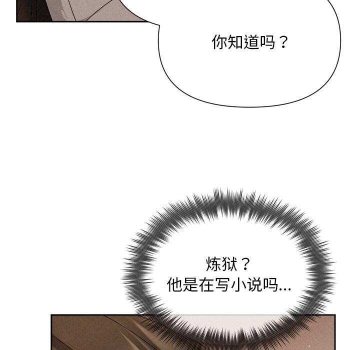 被吞噬的夜 第18話 韩漫图片108