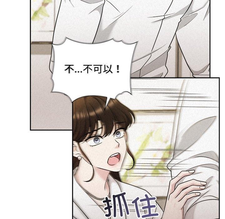 被吞噬的夜 第18話 韩漫图片18