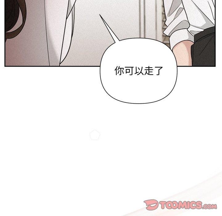 被吞噬的夜 第18話 韩漫图片93