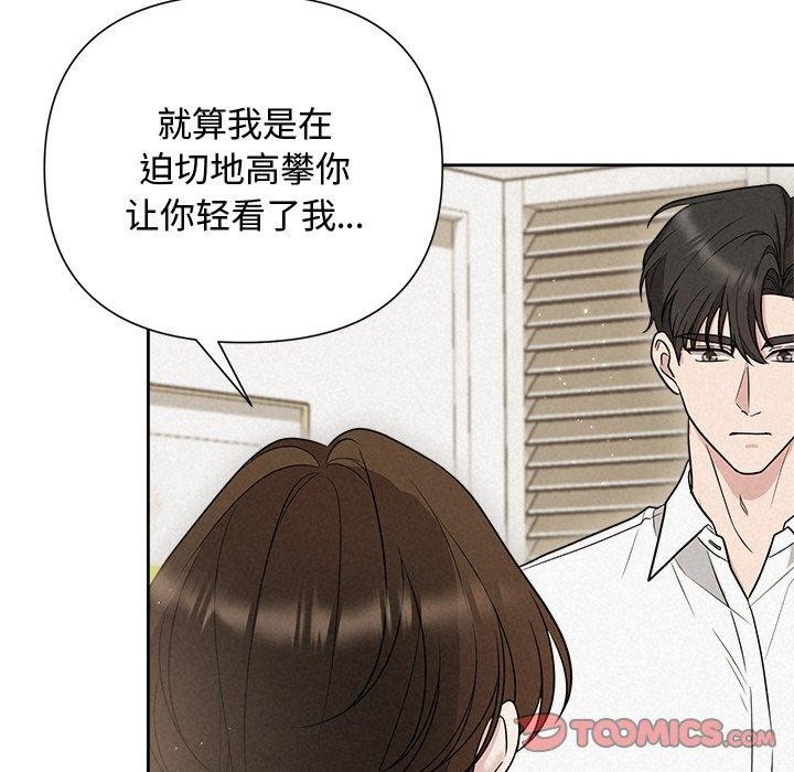 被吞噬的夜 第18話 韩漫图片63
