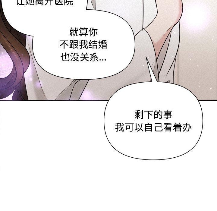 被吞噬的夜 第18話 韩漫图片43