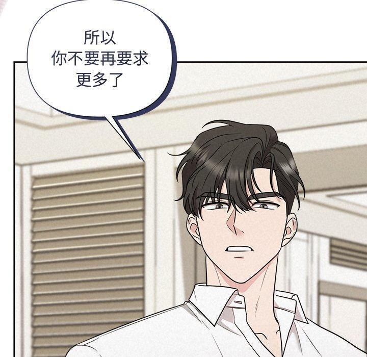 被吞噬的夜 第18話 韩漫图片10