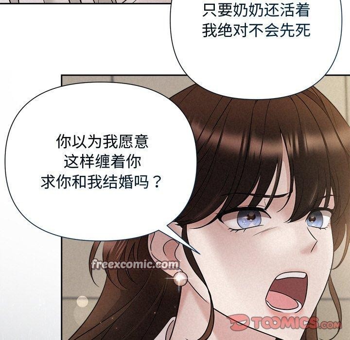 被吞噬的夜 第18話 韩漫图片75