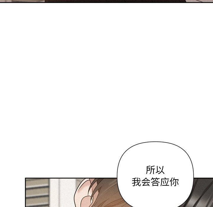 被吞噬的夜 第18話 韩漫图片142