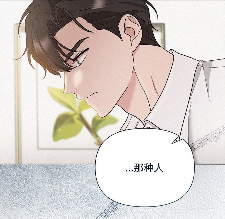 被吞噬的夜 第18話 韩漫图片78