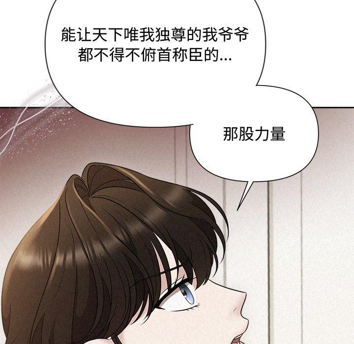 被吞噬的夜 第18話 韩漫图片71