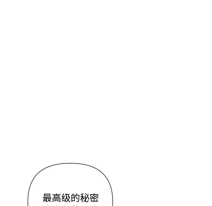 被吞噬的夜 第18話 韩漫图片36
