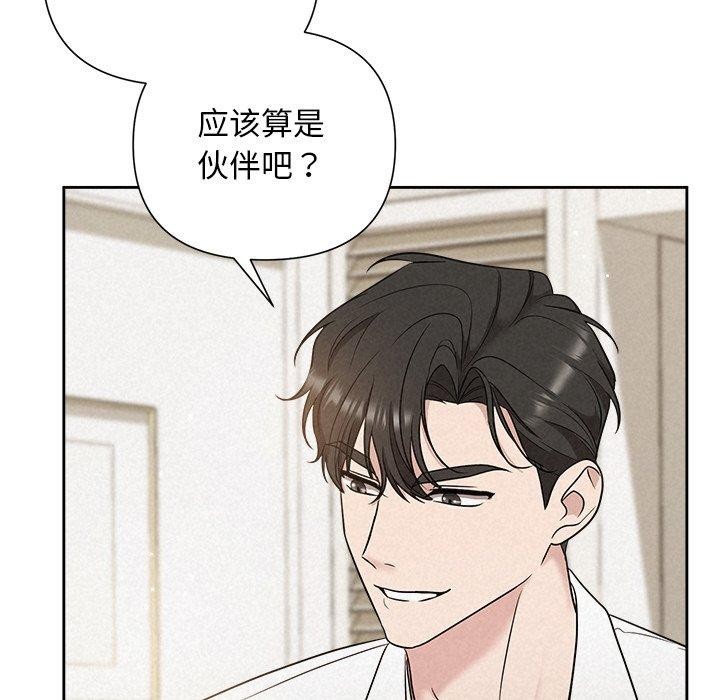 被吞噬的夜 第18話 韩漫图片28