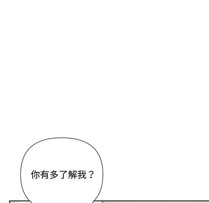 被吞噬的夜 第18話 韩漫图片83