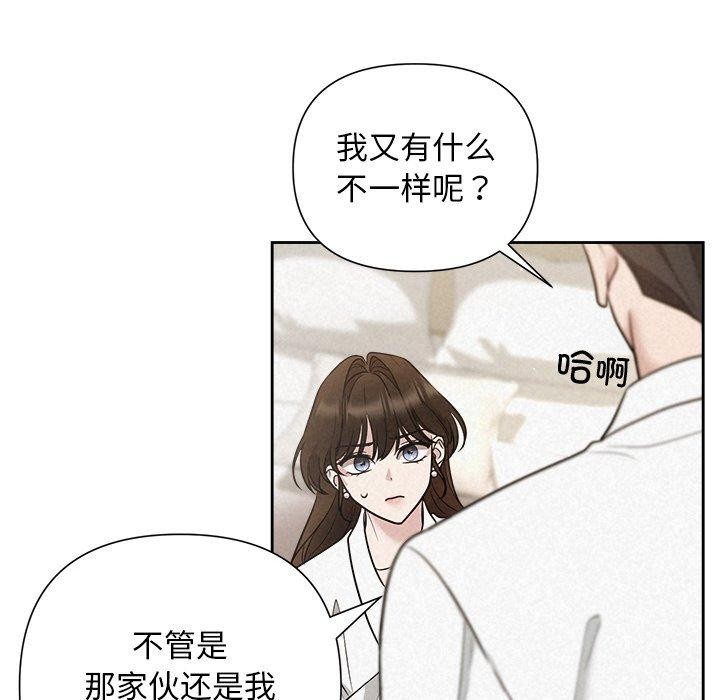 被吞噬的夜 第18話 韩漫图片52