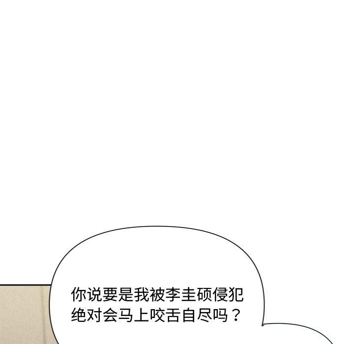 被吞噬的夜 第18話 韩漫图片73