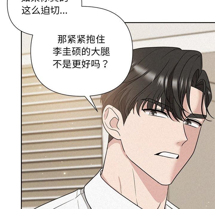被吞噬的夜 第18話 韩漫图片46
