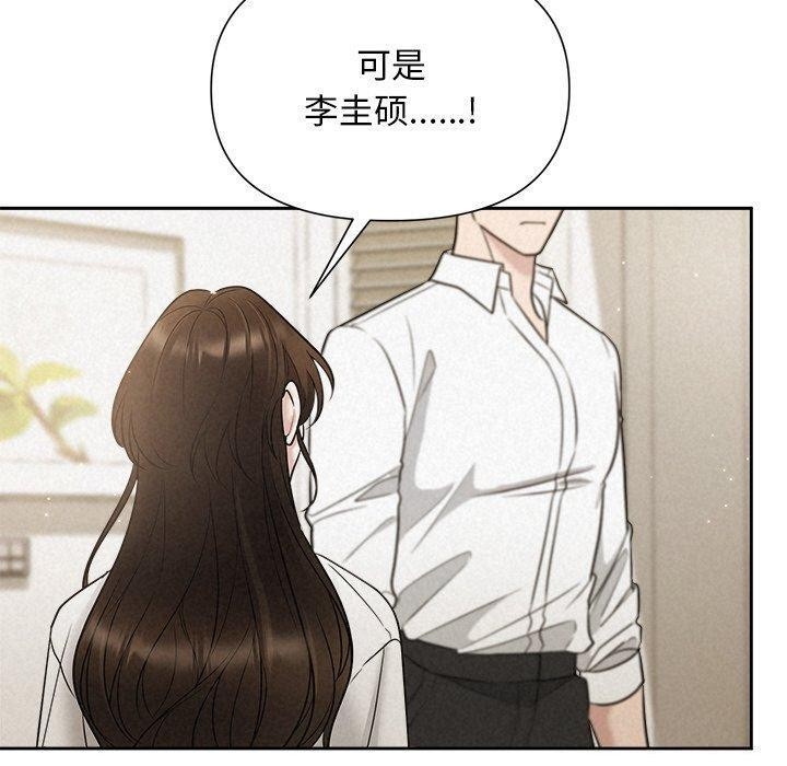 被吞噬的夜 第18話 韩漫图片50