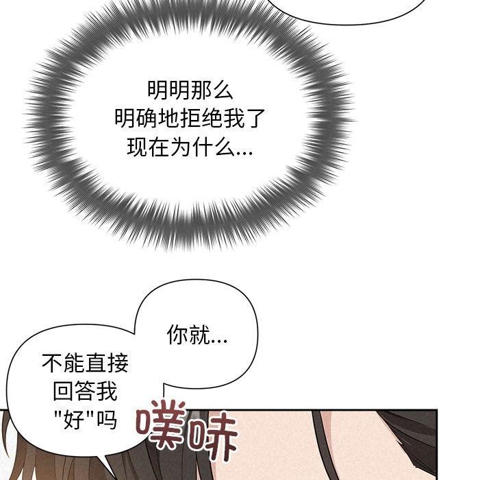 被吞噬的夜 第18話 韩漫图片134